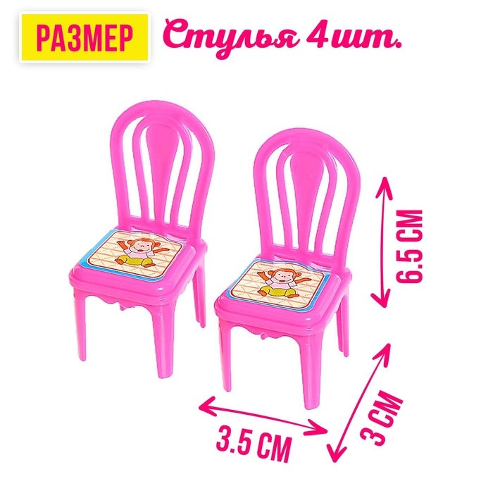 Мебель для кукол &laquo;Мечта&raquo;