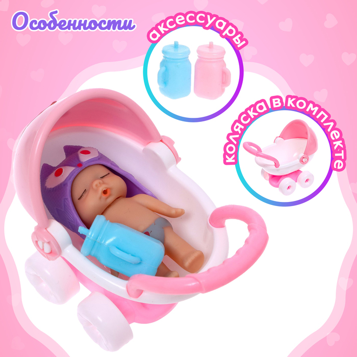 Набор пупсов &laquo;Малышки&raquo; 2 шт., с коляской, с аксессуарами, МИКС