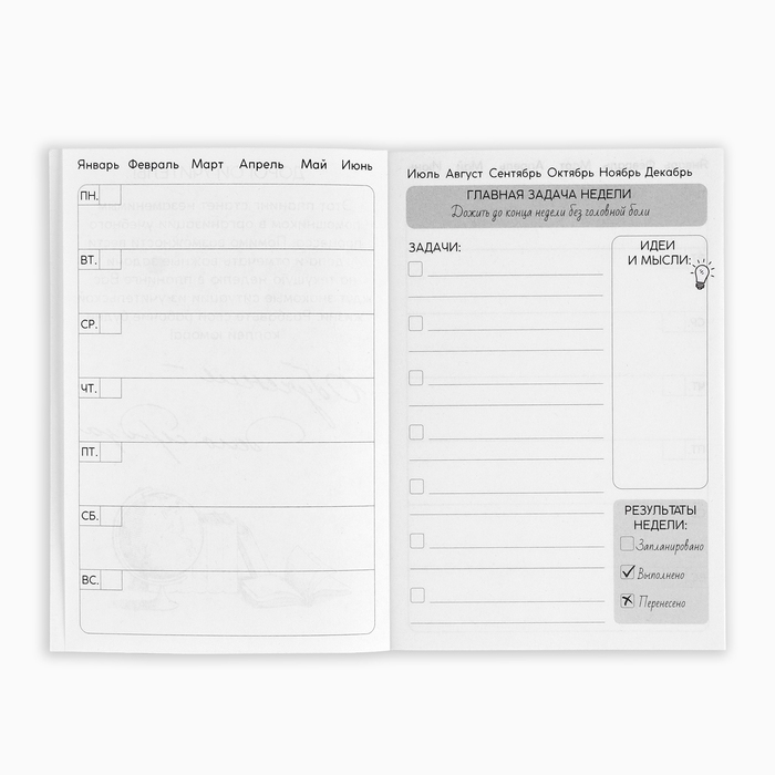 Еженедельник А6, 40 л, мягкая обложка &laquo;Учителю: Еженедельник учителя года&raquo;