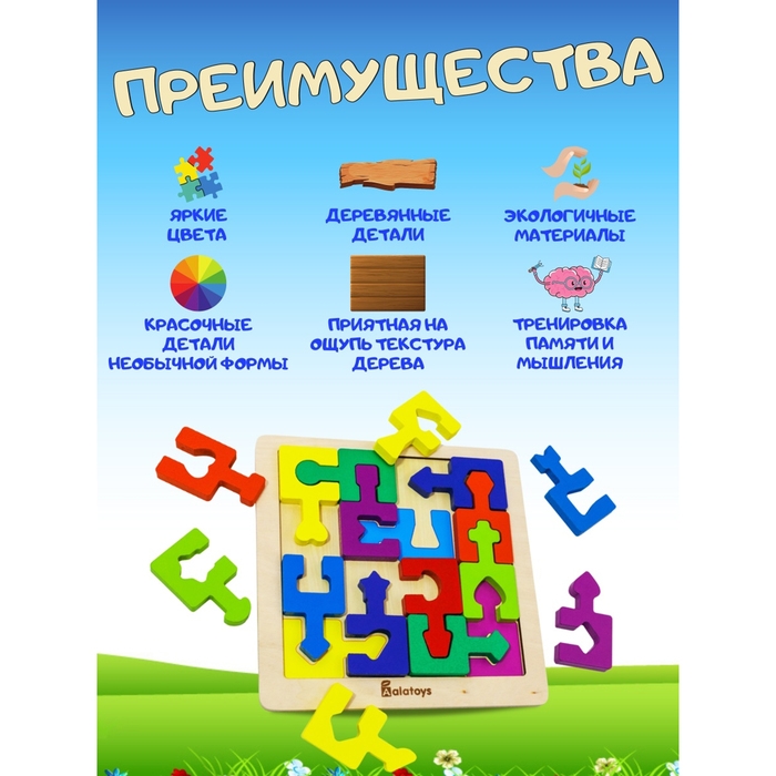 Сортер &laquo;Хвостики-замочки&raquo;