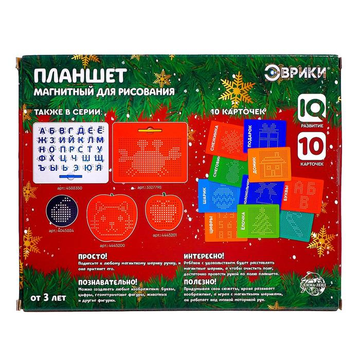 Планшет обучающий &laquo;Магнитное рисование&raquo;, новогодний, цвет чёрный, 375 отверстий