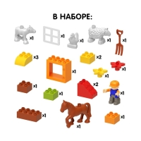 Конструктор &laquo;Ферма&raquo;, 21 деталь