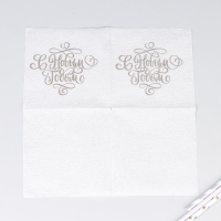 Новогодние салфетки бумажные &laquo;С Новым Годом&raquo;,золотые буквы, однослойные, 24х24 см, 50 шт.