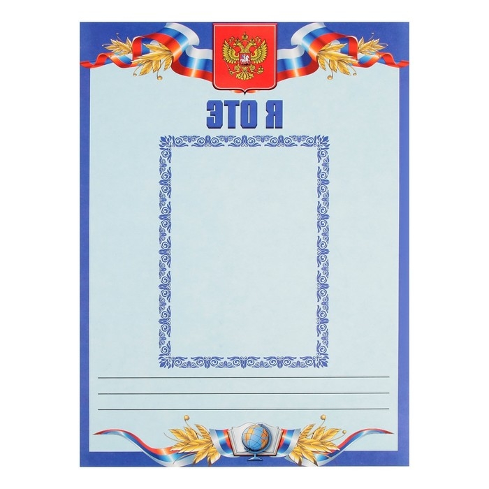 Листы-вкладыши для портфолио школьника, 30 листов (титульный, содержание, 28 разделов ) "Российский школьник", в папке