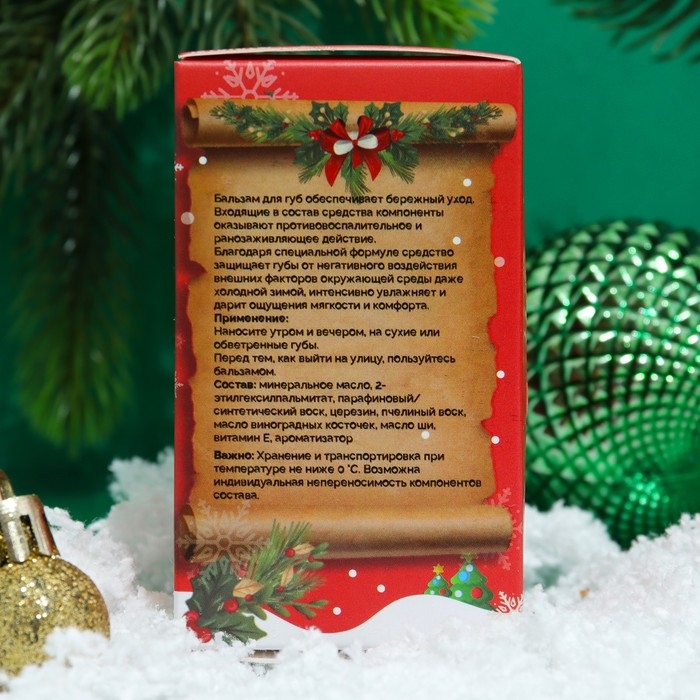 Новый год. Бальзам для губ &laquo;Дед мороз&raquo;, лимитированный