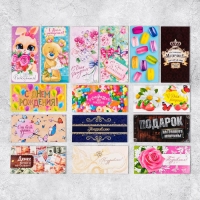 Набор конвертов для денег "Поздравляю", 15 штук Набор конвертов для денег "Поздравляю", 15 штук