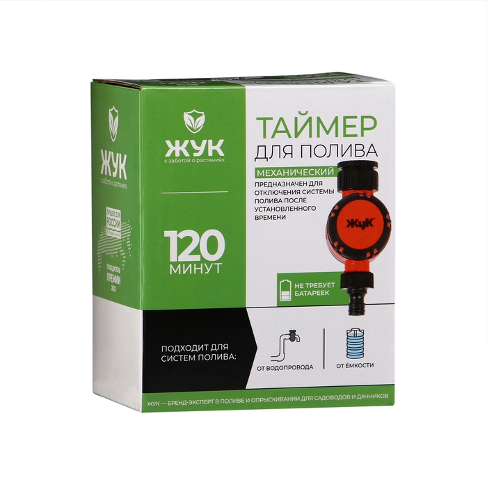 Таймер для полива, механический, «Жук» Таймер для полива, механический, «Жук»