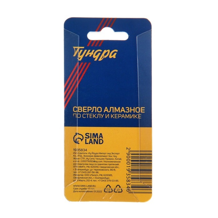 Сверло алмазное по стеклу и керамике ТУНДРА, трехгранный хвостовик, 16 х 65 мм