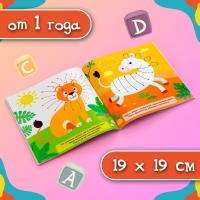 Раскраски набор &laquo;Рисуем пальчиками&raquo;, 4 шт. по 16 стр.