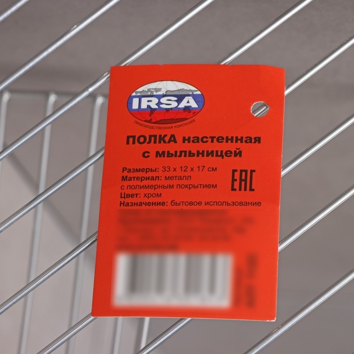Полка настенная, с мыльницей, 20&times;20&times;15,5 см, цвет хром
