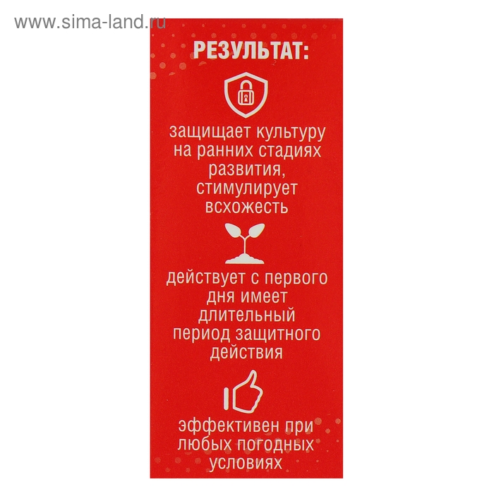 Средство от вредителей на картофеле "Имидор - Клубнерост", флакон, 10 мл