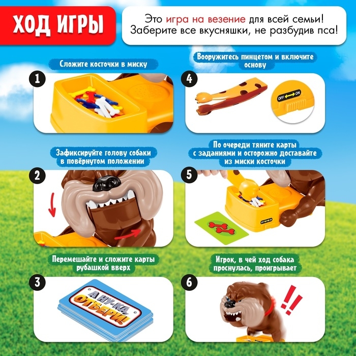 Настольная игра &laquo;А ну-ка, отбери!&raquo;, от 2 игроков, 3+