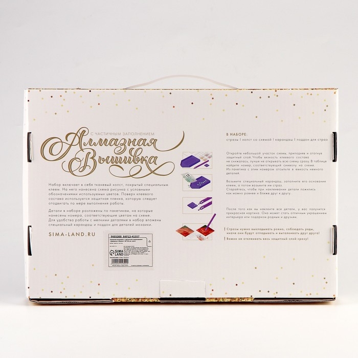 Алмазная мозаика с частичным заполнением на холсте «Девушка в белом», 20 х 30 см Алмазная мозаика с частичным заполнением на холсте «Девушка в белом», 20 х 30 см