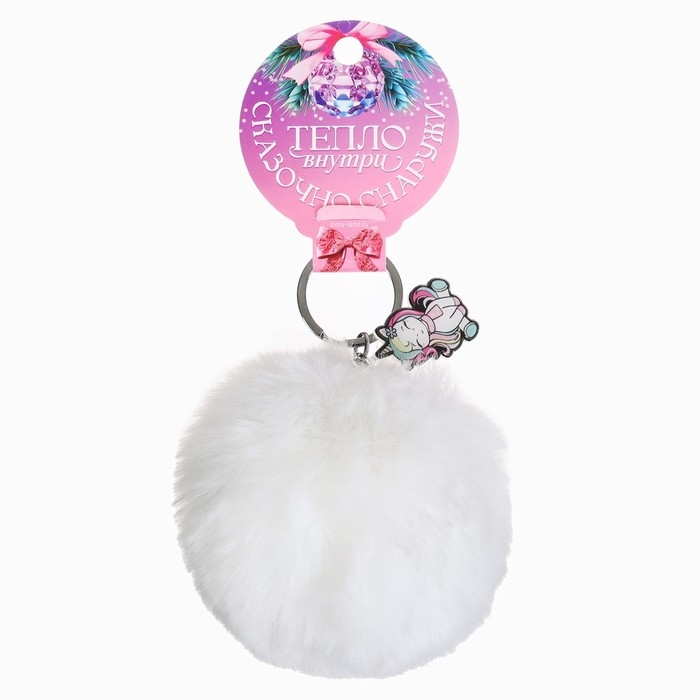Брелок новогодний, для ключей, пушистик &laquo;Новый год: Тепло внутри&raquo; 9 х 12 см