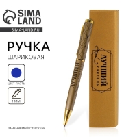 Ручка подарочная &laquo;Учителю: Лучший учитель&raquo;, металл, синяя паста, 1.0 мм