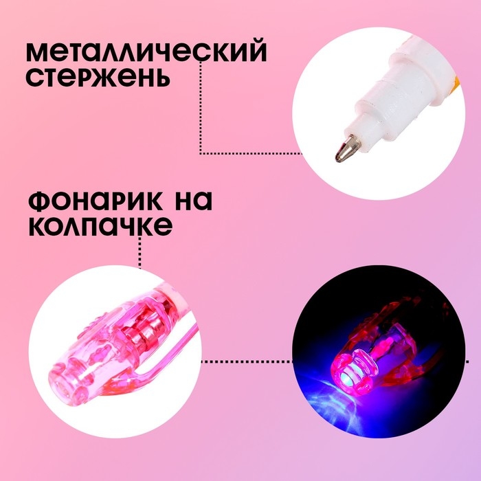 Ручка шпиона &laquo;Принцесса&raquo;, с блокнотом, невидимые чернила, ультрафиолетовый фонарик