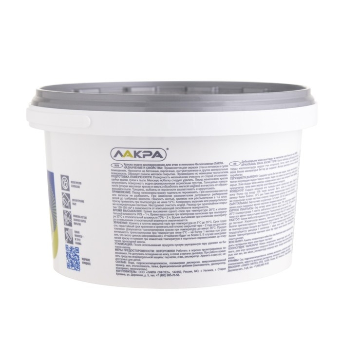 Краска водно-дисперсионная ЛАКРА для стен и потолков белоснежная 3кг