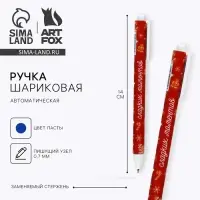 Ручка шариковая, синяя паста, 0.7 мм, автоматическая, матовая &laquo;Новый год: Сладких моментов&raquo;