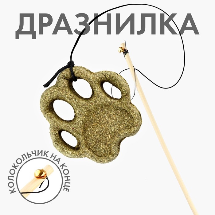 Дразнилка для кошки с кошачьей мятой «Лапка» Дразнилка для кошки с кошачьей мятой «Лапка»