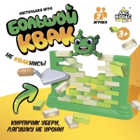 Настольная игра &laquo;Большой квак!&raquo;, 2 игрока, 3+