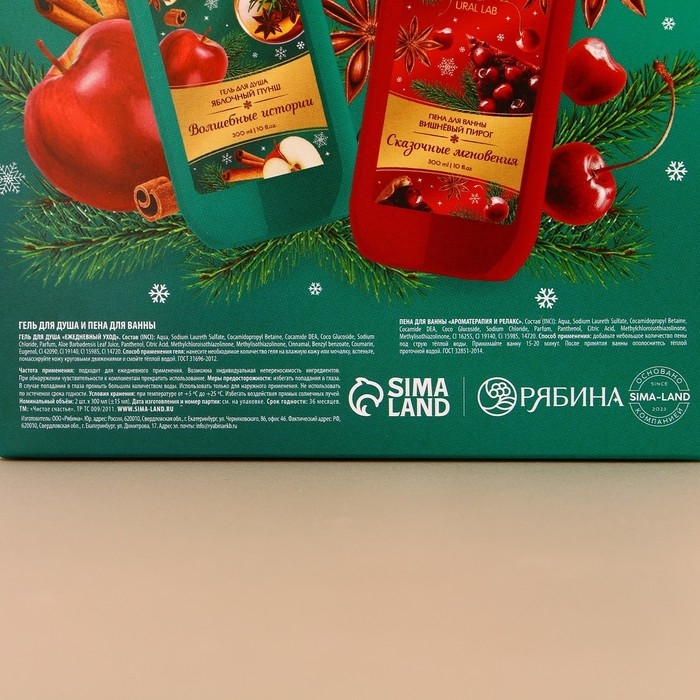 Новогодний подарочный набор косметики &laquo;Волшебные ароматы&raquo;, гель для душа и пена для ванны, 2 х 300 мл, аромат яблочный пунш и вишнёвый пирог, Новый Год