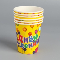 Стакан бумажный &laquo;С днём рождения&raquo;, набор 6 шт.