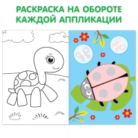 Аппликации для малышей набор А4 «Мои первые аппликации», 4 шт. по 20 стр. Аппликации для малышей набор А4 «Мои первые аппликации», 4 шт. по 20 стр.