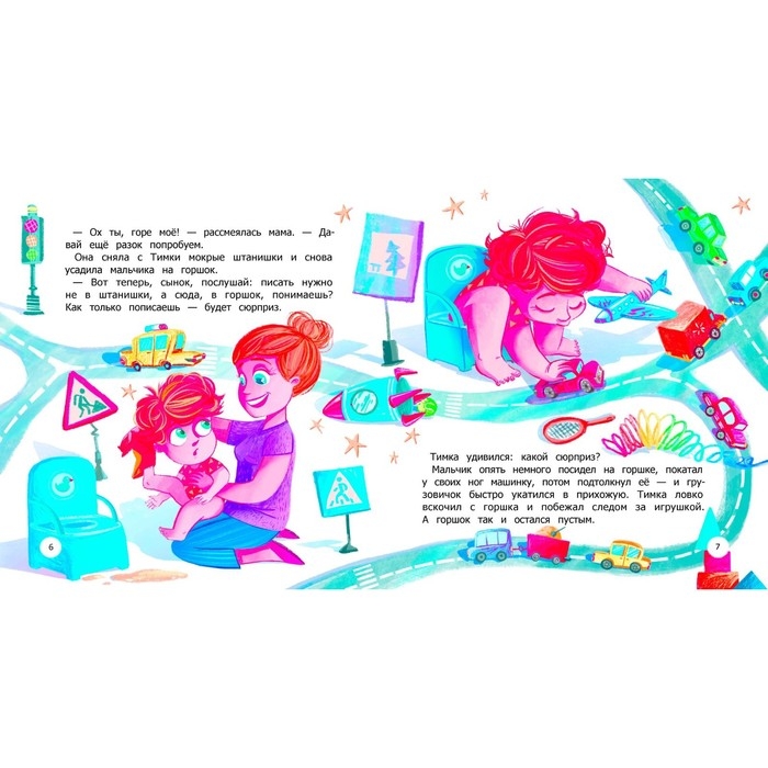 Книжка &laquo;Орден Золотого Горшка&raquo;, Доманская Л.