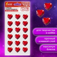 Стразы самоклеящиеся "Бабочки", 25 мм, 8 штук Стразы самоклеящиеся "Бабочки", 25 мм, 8 штук