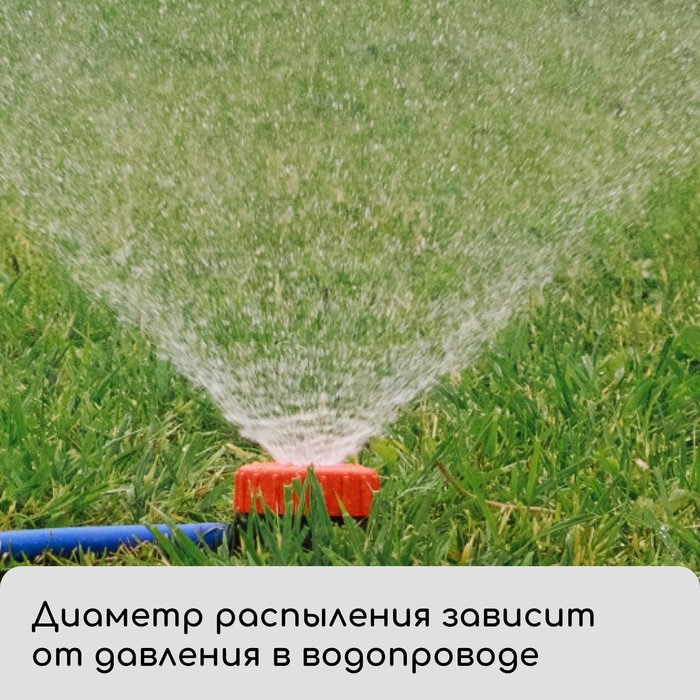 Распылитель-дождеватель, штуцер под шланг 3/4 Распылитель-дождеватель, штуцер под шланг 3/4" (19 мм), пластик, «Жук»