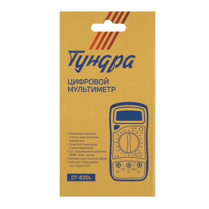 Мультиметр ТУНДРА, DT-830L, ACV/DCV, DCA, 200-2М&Omega;, прозвон, подсветка