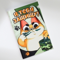 Блокнот А6, 32 л &laquo;Котик защитник&raquo; Набор из 4 шт в пакете