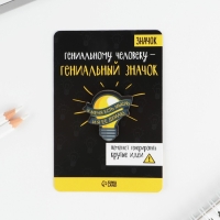 Значок &laquo;У меня есть мысль&raquo;