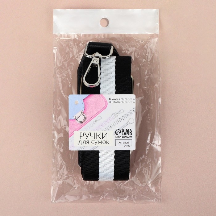 Ручка для сумки, стропа с кожаной вставкой, 140 × 3,8 см, цвет чёрный/белый Ручка для сумки, стропа с кожаной вставкой, 140 × 3,8 см, цвет чёрный/белый
