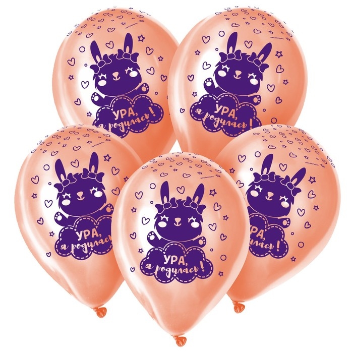 Воздушный шар латексный 12" &laquo;Ура, я родилась&raquo;, зайка, пастель, 50 шт.