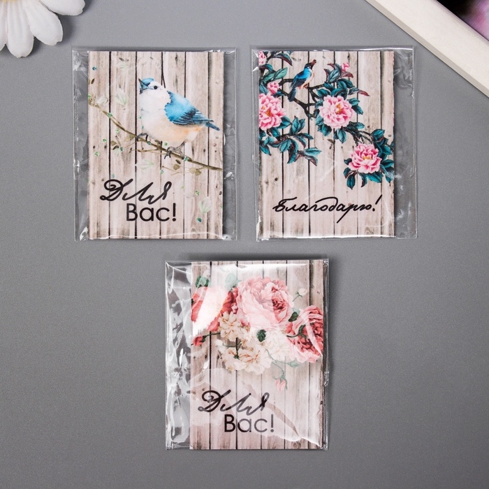 Набор открыток с семенами "Вырасти сам" "Для вас" 5*7см 3 шт