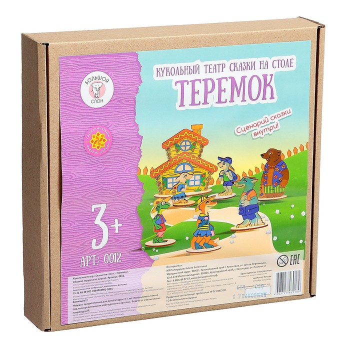 Кукольный театр сказки на столе &laquo;Теремок&raquo;, высота фигурок: 4-12 см, толщина: 3 мм