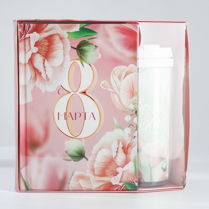 Подарочный набор ежедневник А5, 80 л. и термостакан 350 мл &laquo;С 8 марта&raquo;