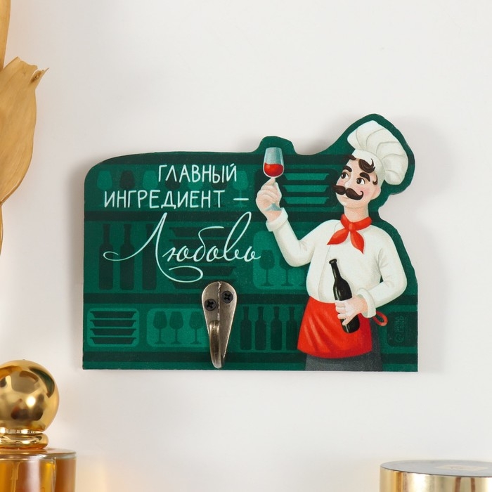 Крючок декоративный дерево Крючок декоративный дерево "Главный ингредиент - любовь" 13х10 см