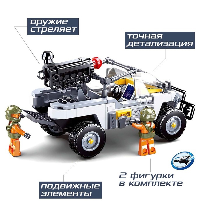 Конструктор Космические войны «Багги», 300 деталей Конструктор Космические войны «Багги», 300 деталей