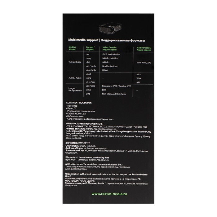 Проектор Cactus CS-PRE.09B.WVGA LCD,1200лм,1024х600,350:1, ресурс лампы:30000часов,USB,HDMI Проектор Cactus CS-PRE.09B.WVGA LCD,1200лм,1024х600,350:1, ресурс лампы:30000часов,USB,HDMI