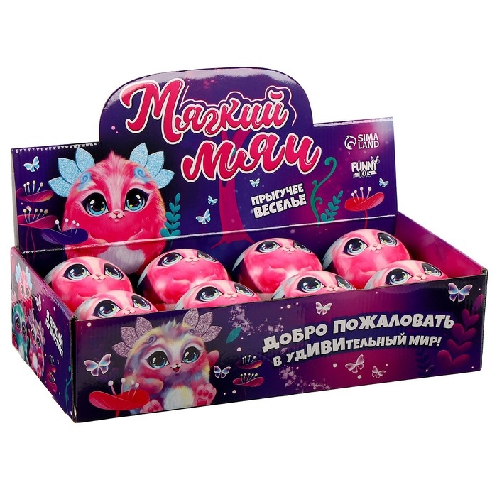 Мяч детский мягкий &laquo;Иви&raquo; 10 см , в шоубоксе