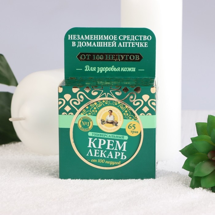 Крем лекарь Рецепты Бабушки Агафьи универсальный, 100 мл Крем лекарь Рецепты Бабушки Агафьи универсальный, 100 мл