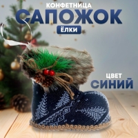 Конфетница &laquo;Сапожок&raquo;, ёлки, цвет синий