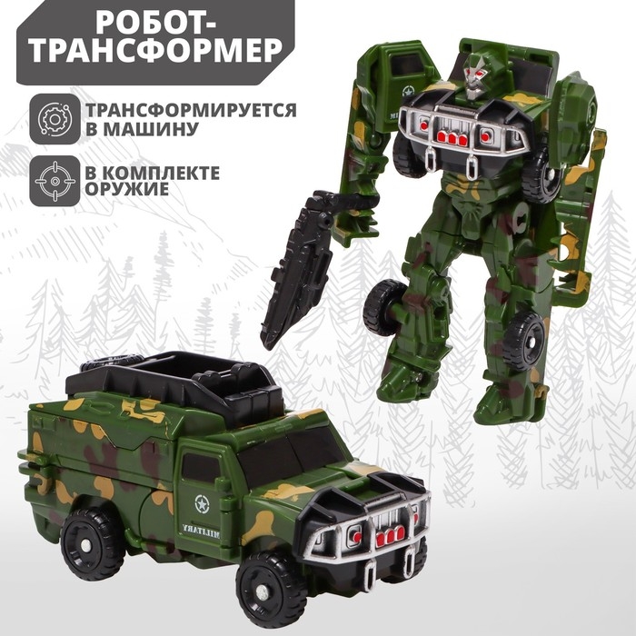 Робот &laquo;Военная машина&raquo;, трансформируется