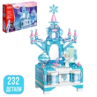 Конструктор &laquo;Ледяная шкатулка&raquo;, 232 детали
