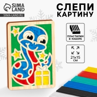 Аппликация пластилином на новый год &laquo;Веселая змея&raquo;, новогодний набор для творчества, символ года 2025