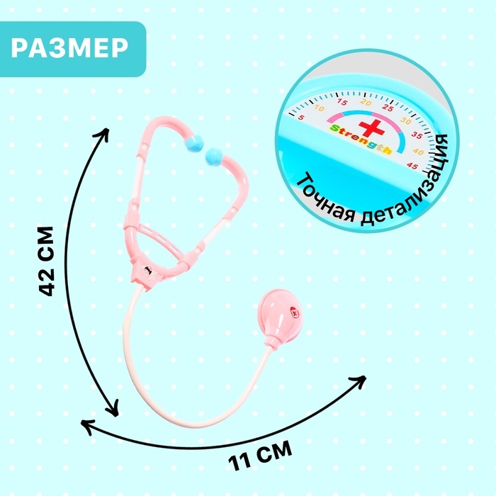 Набор доктора &laquo;Маленький доктор&raquo;