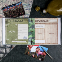 Дембельская книга на ленте &laquo;ДМБ&raquo;, 32 листа, 20 х 20 см