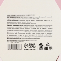 Подарочный набор косметики новогодний &laquo;Тепла и уюта!&raquo;, бомбочка для ванны 40 г и соль для ванны 350 г, Новый Год